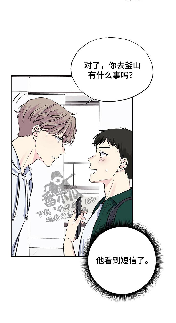 第57章：一起去吧7