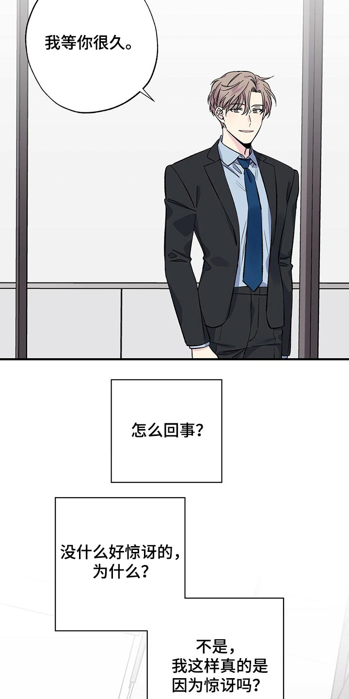 第53章：他怎么知道1