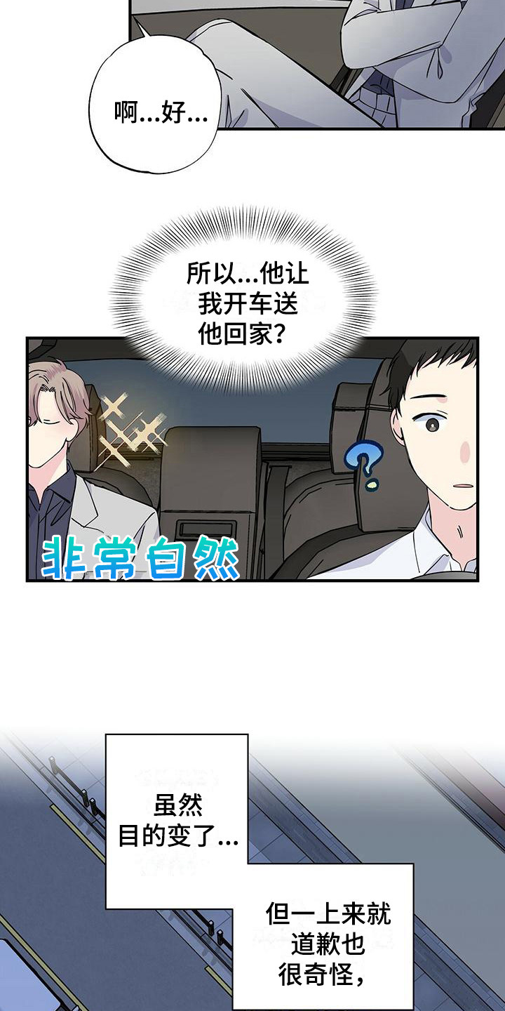 第18章：捉摸不透14