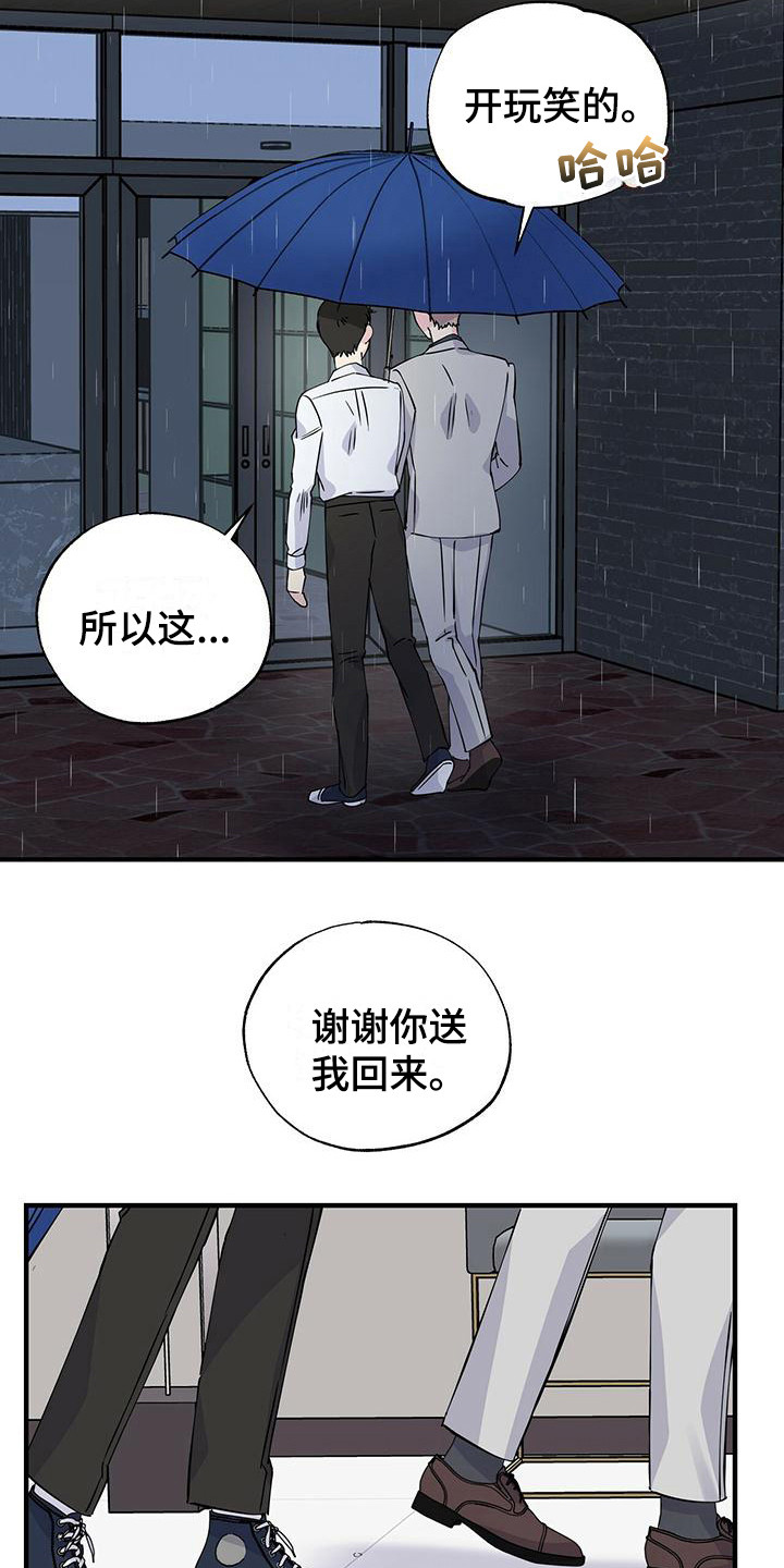 第19章：留宿4