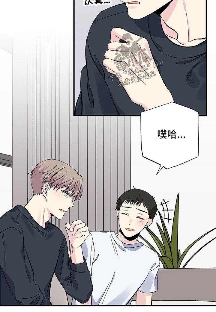 第51章：咖啡机15