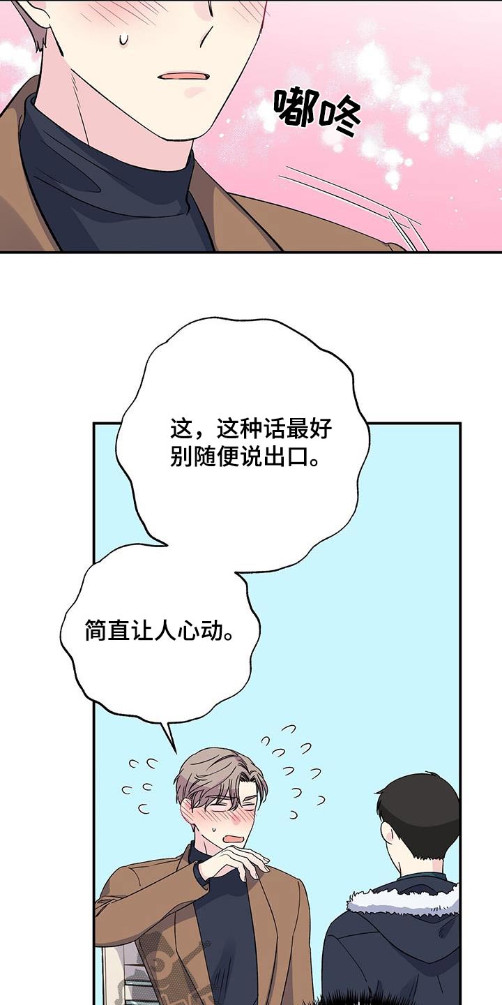 第108章：想见你20