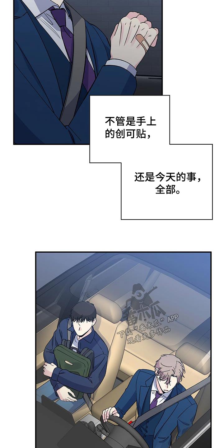 第97章：不合适11