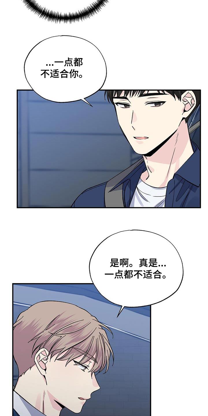 第97章：不合适10