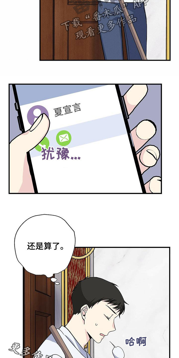 第41章：休假20