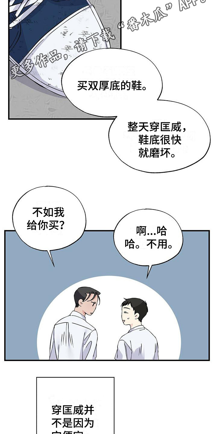第12章：匡威9