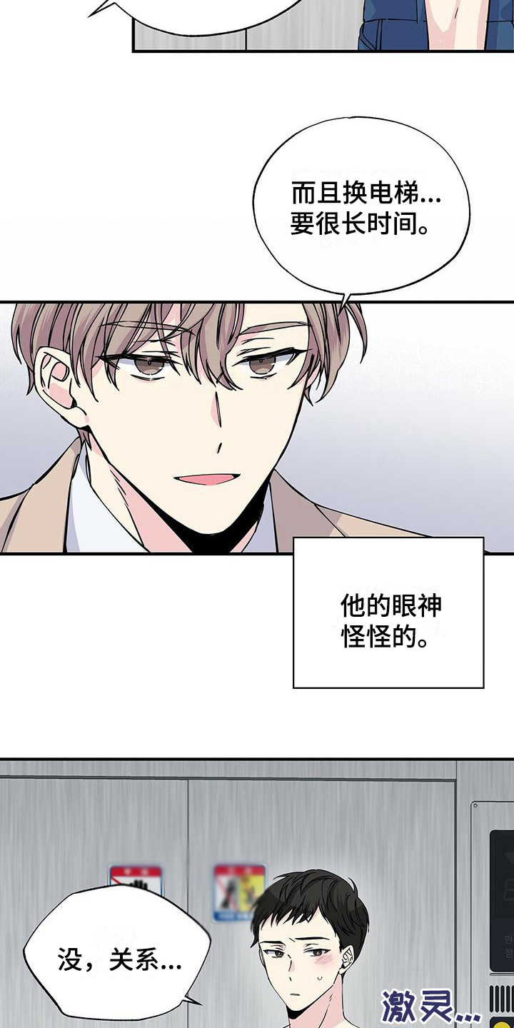 第8章：电梯停了14