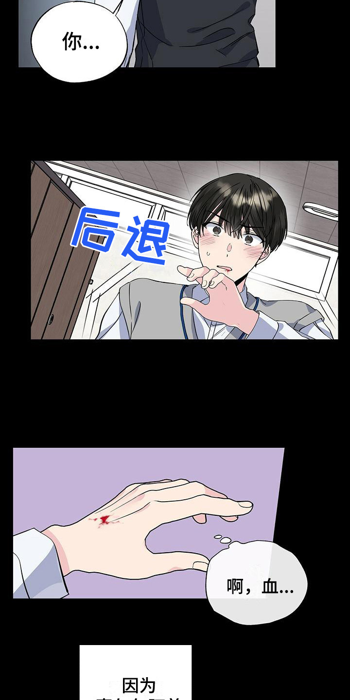 第20章：很在意11