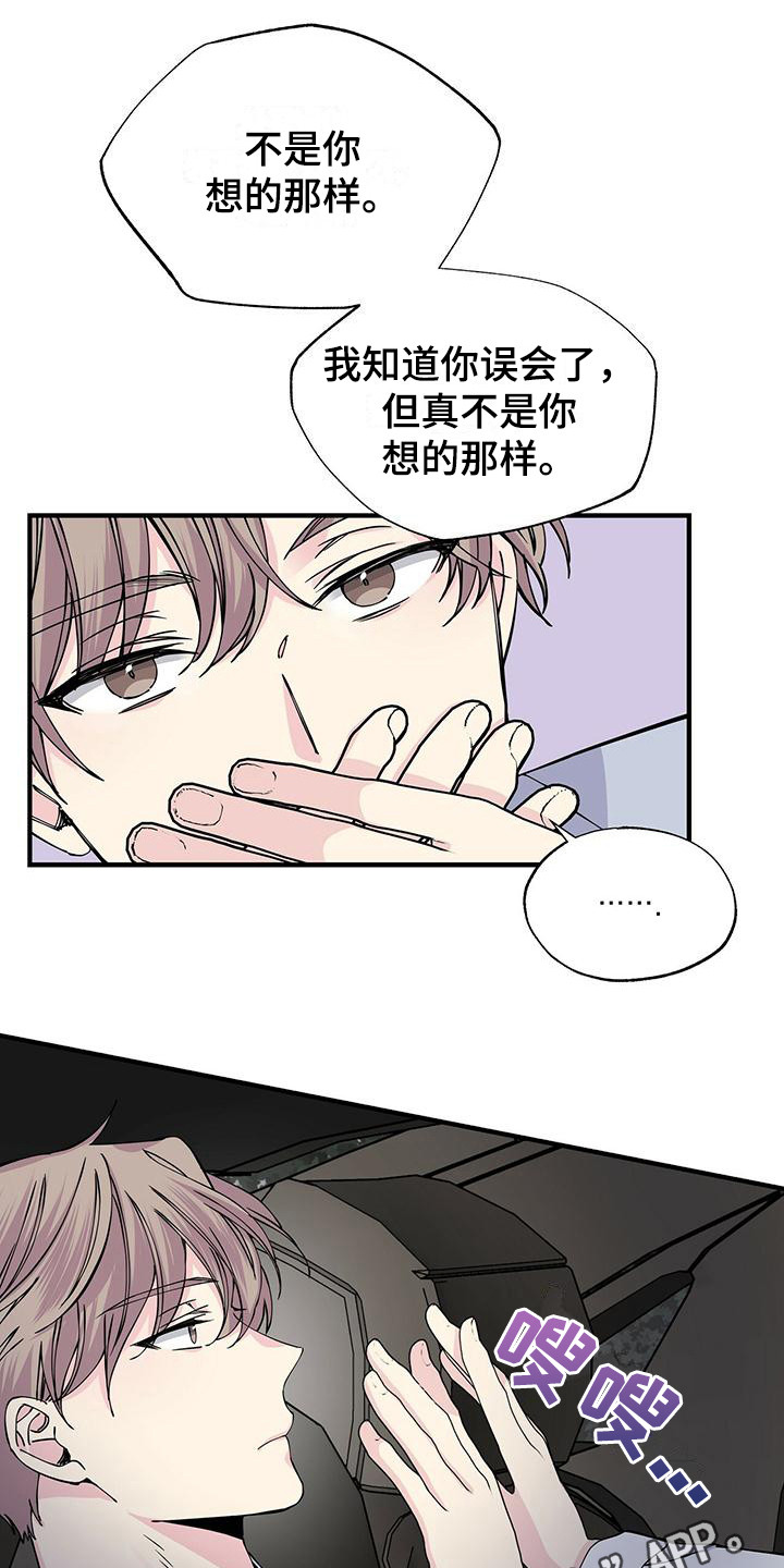 第16章：下意识7