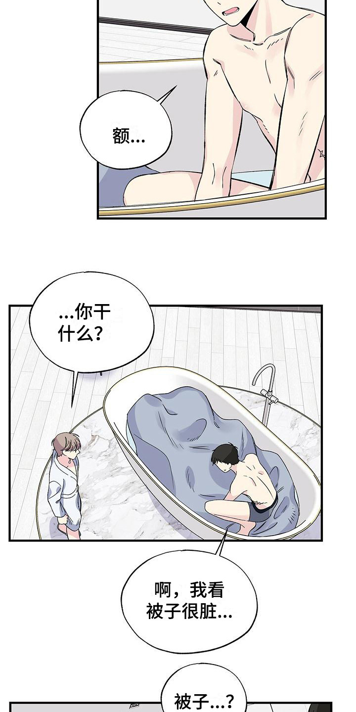 第23章：弄错房间16