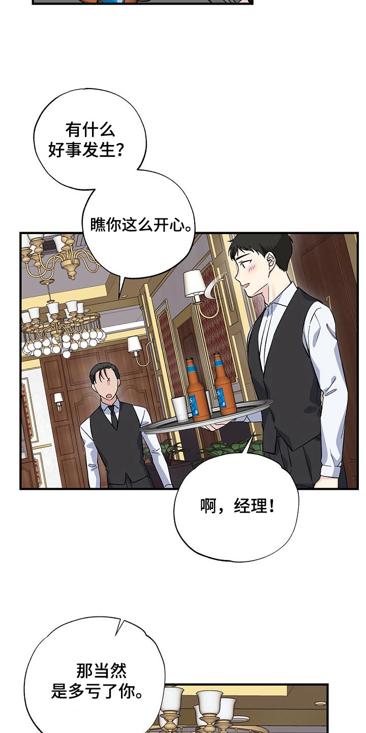 第57章：一起去吧18