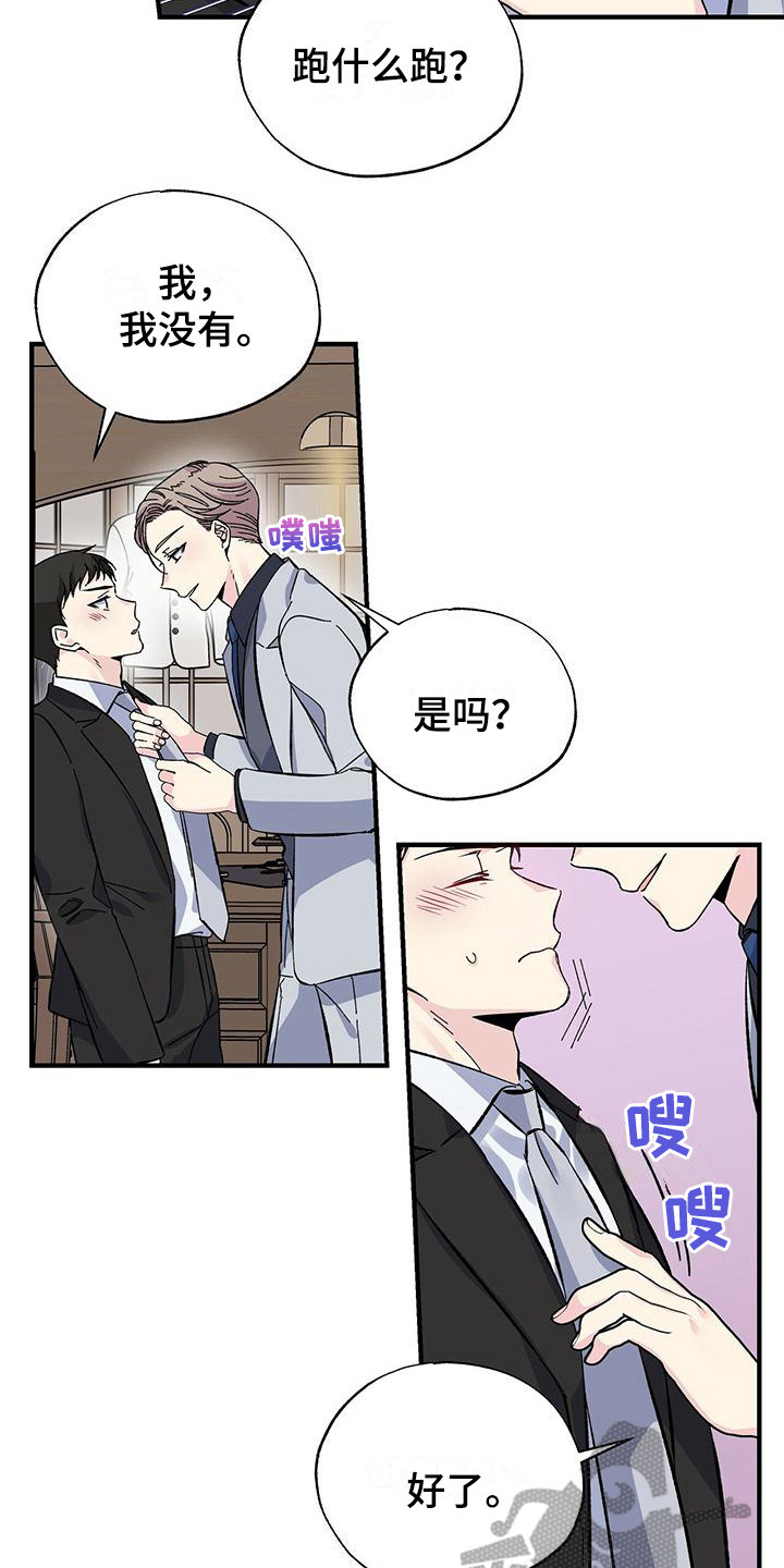 第28章：不顺利5