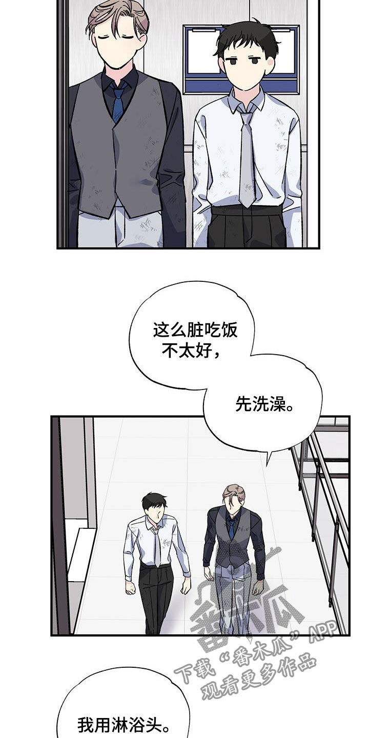 第31章：一起吃饭7