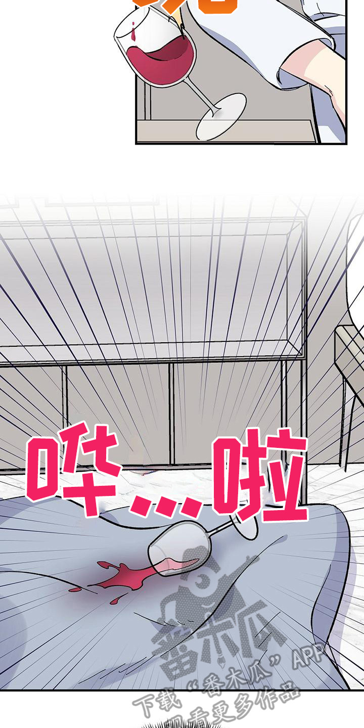 第23章：弄错房间11