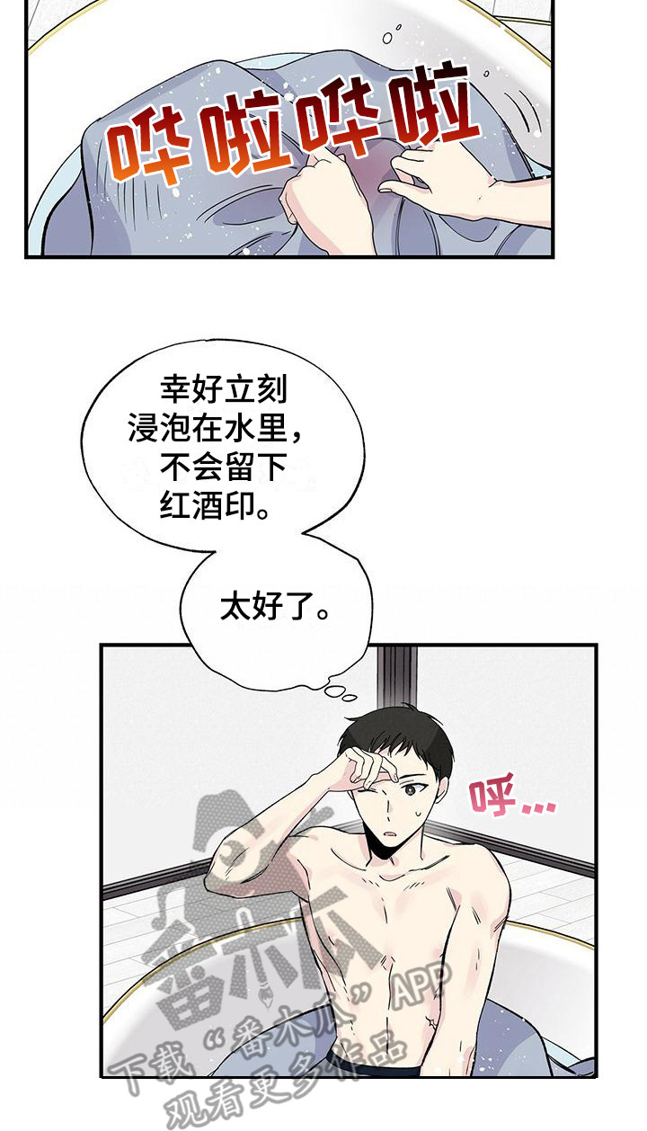 第23章：弄错房间14