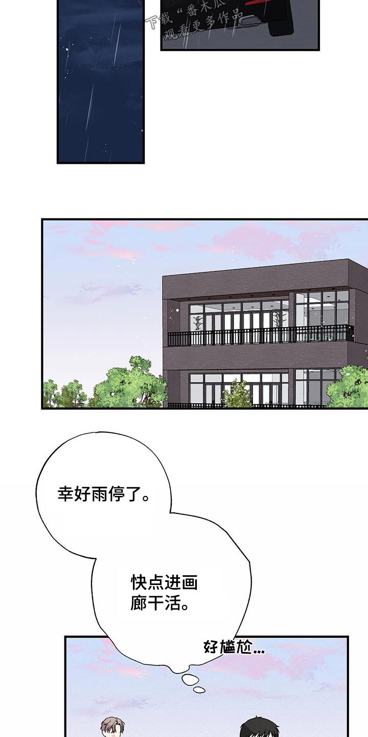 第83章：误会11