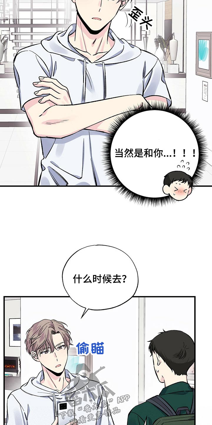 第57章：一起去吧9
