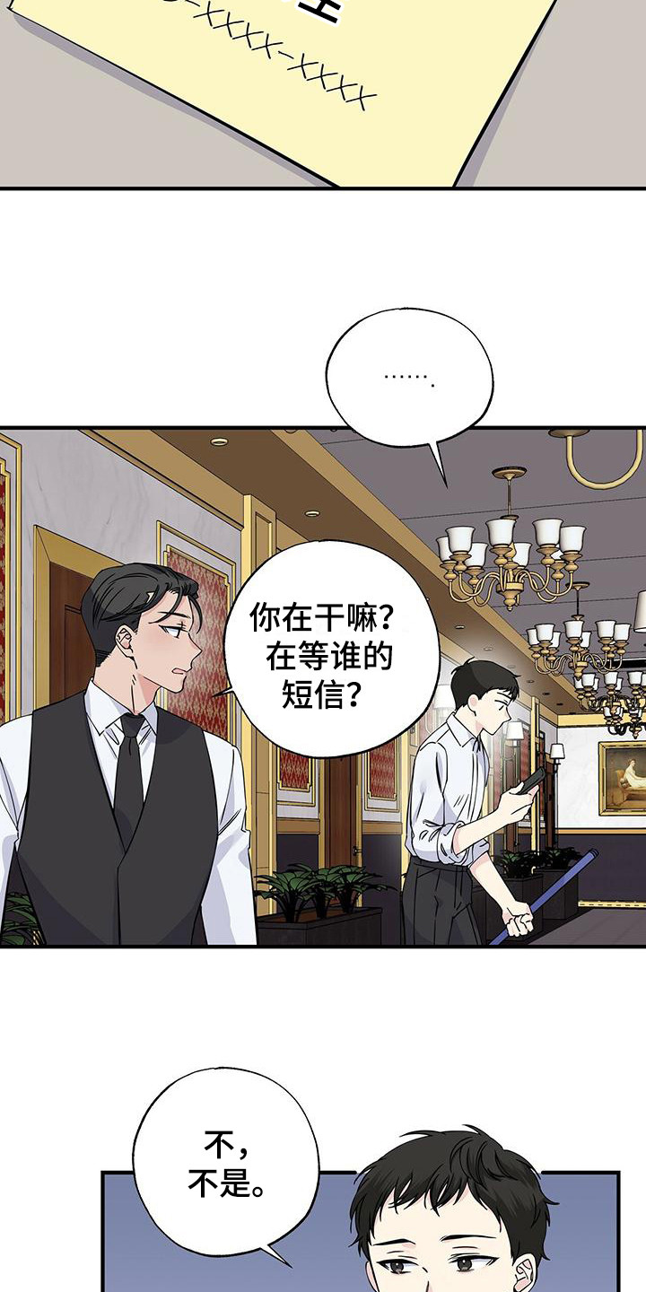 第17章：支支吾吾8
