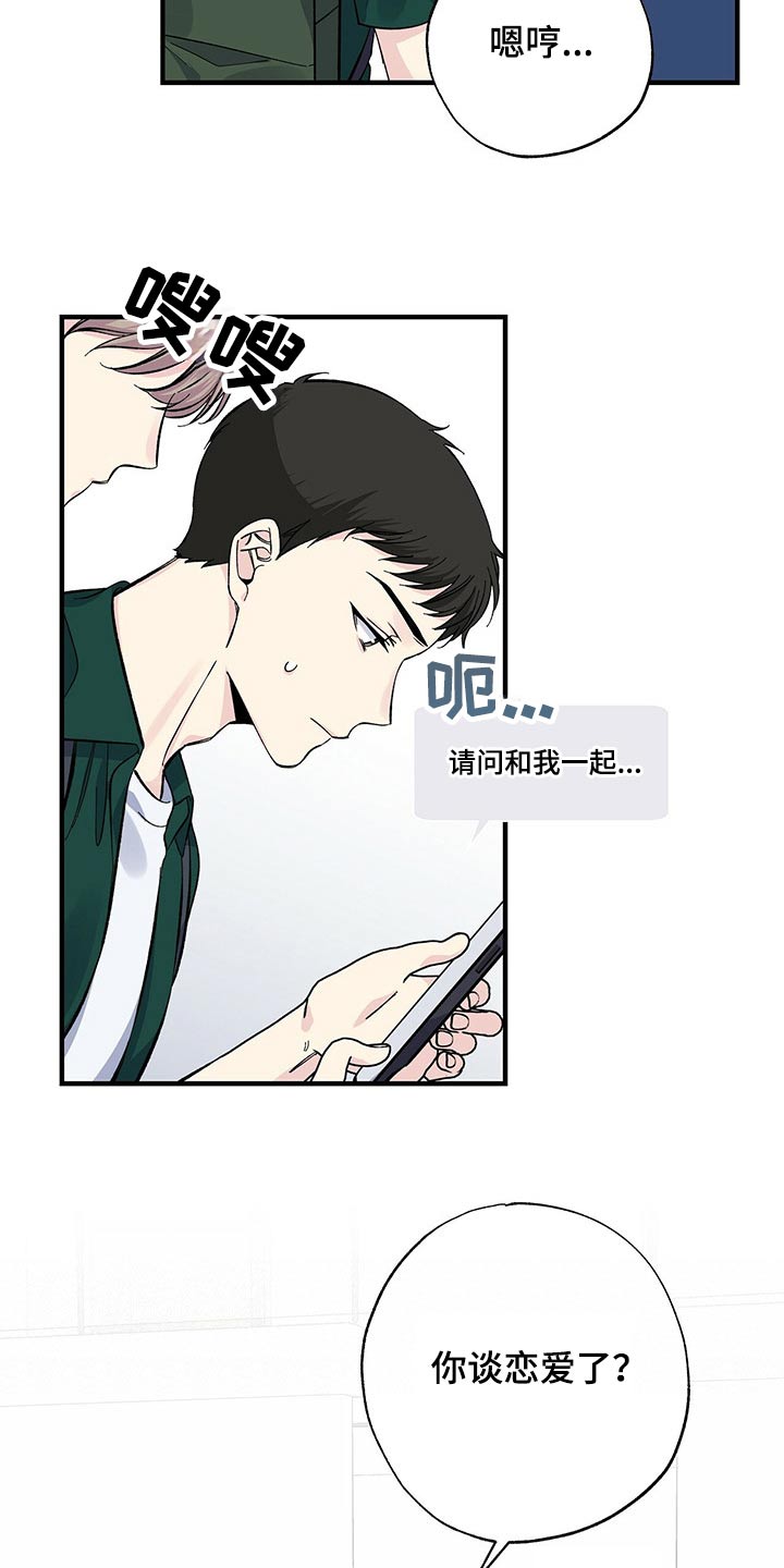 第57章：一起去吧4