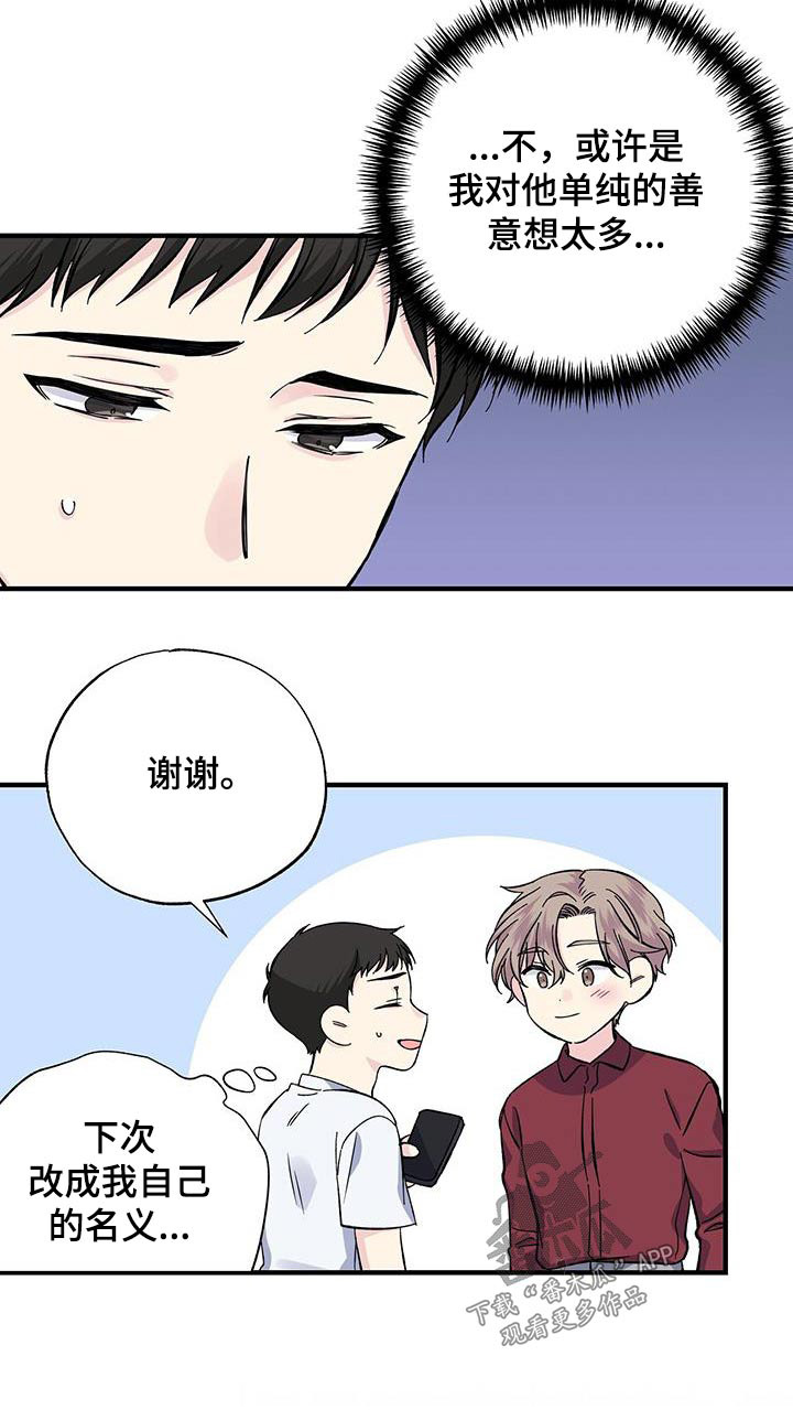 第73章：手机19