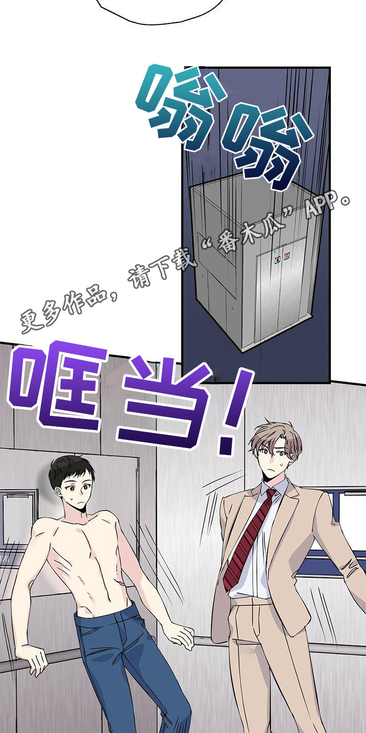 第8章：电梯停了9