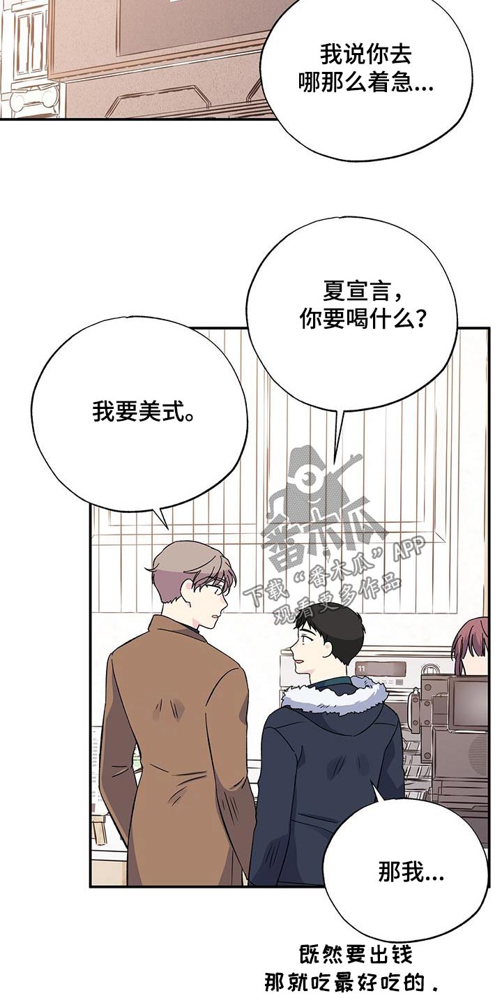 第108章：想见你5