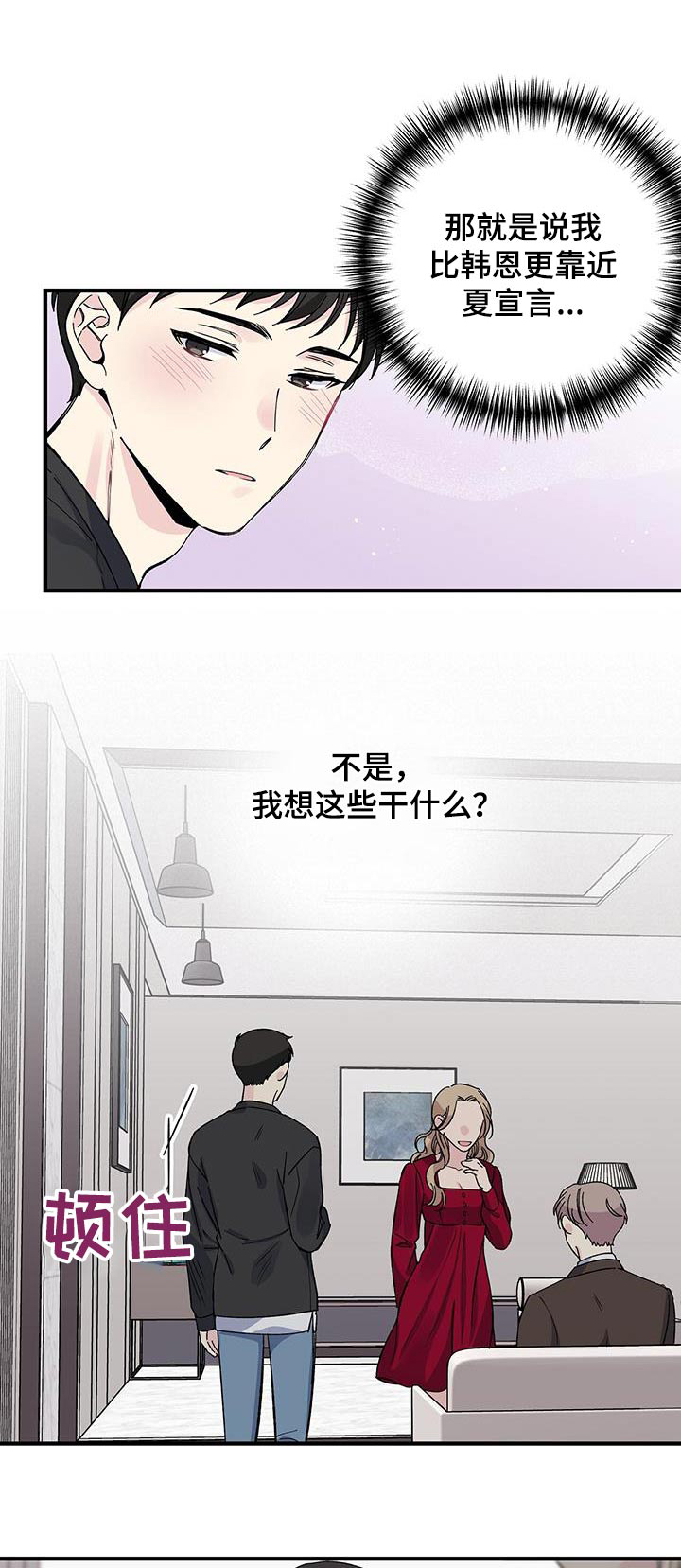 第85章：一起去0