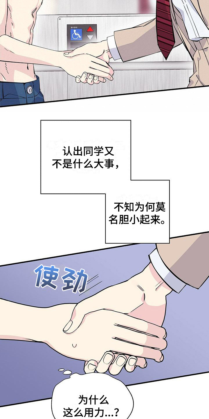 第8章：电梯停了8