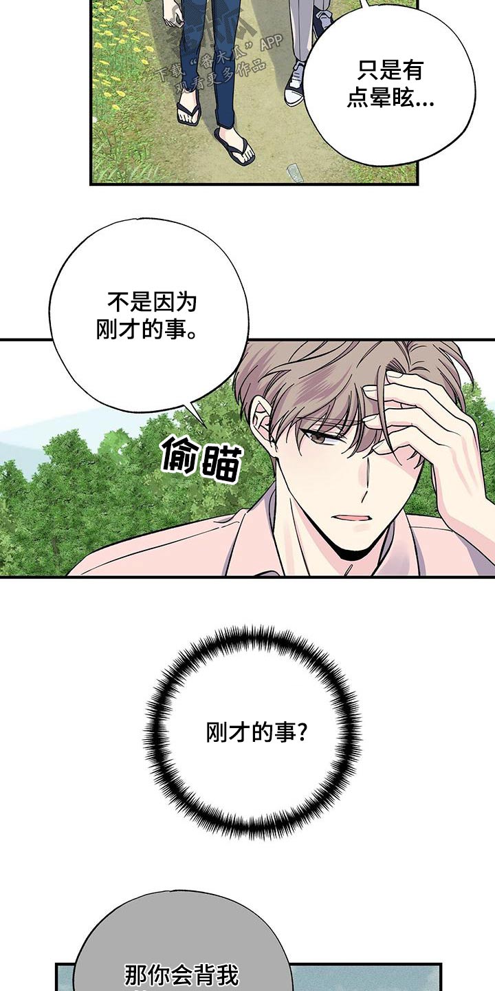 第67章：这么想3