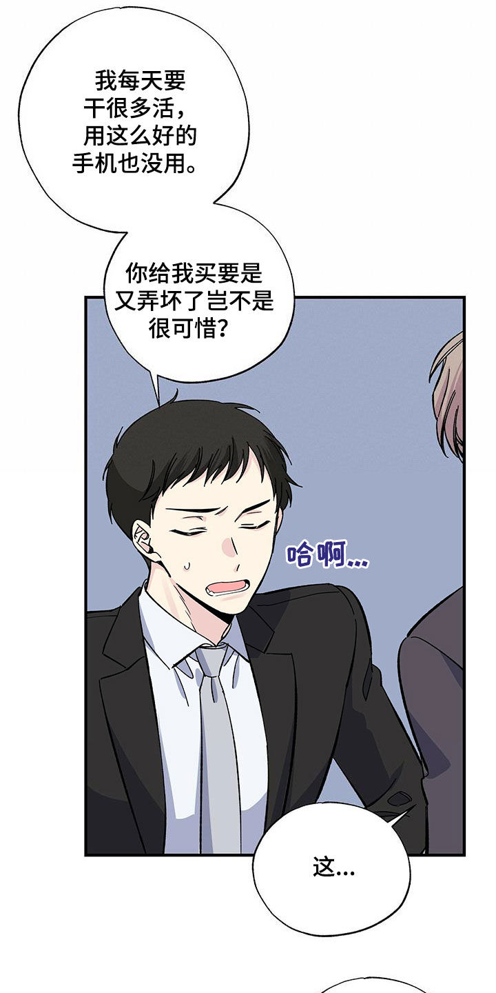 第38章：买手机9