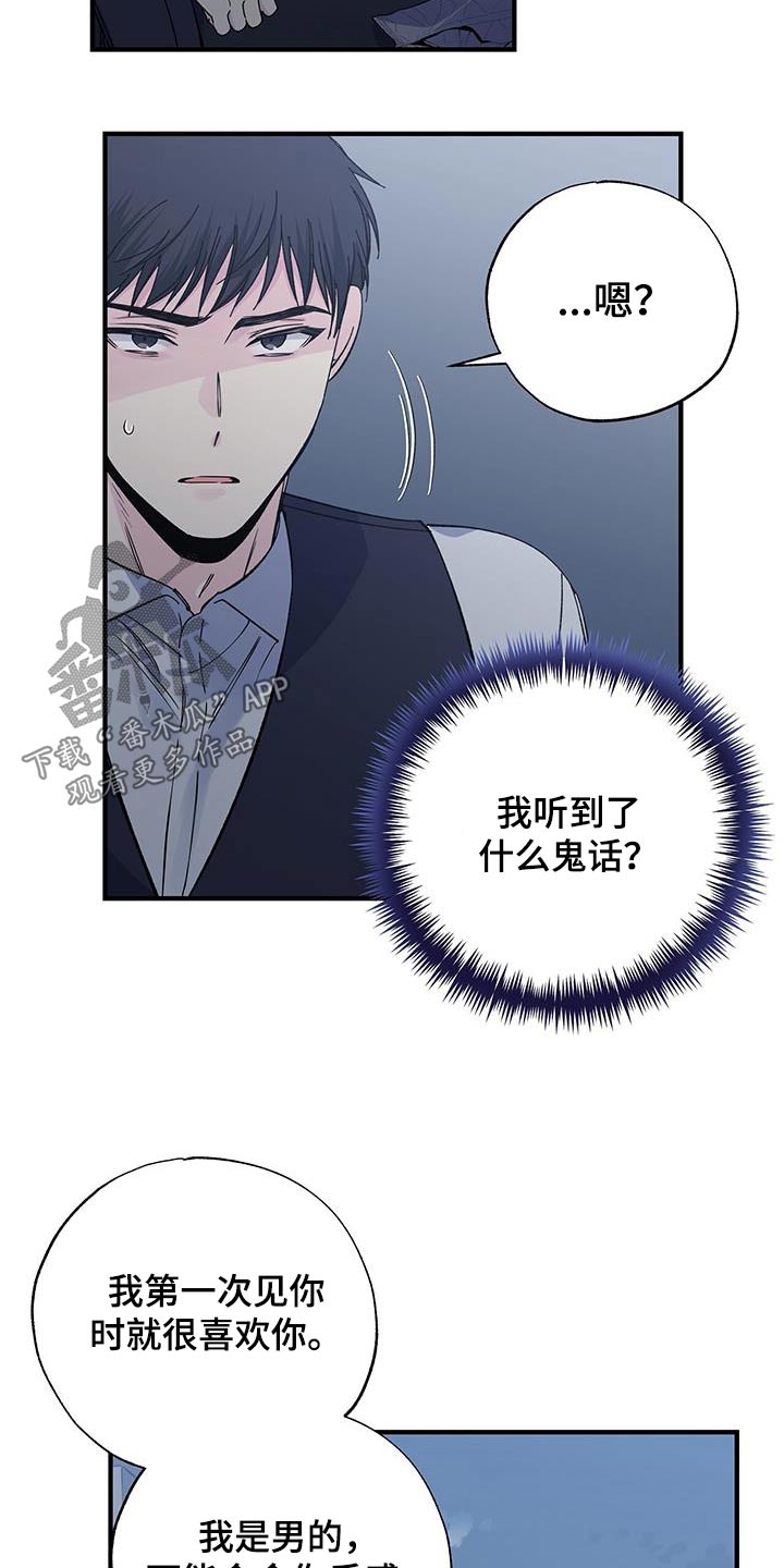 第94章：阻挠7