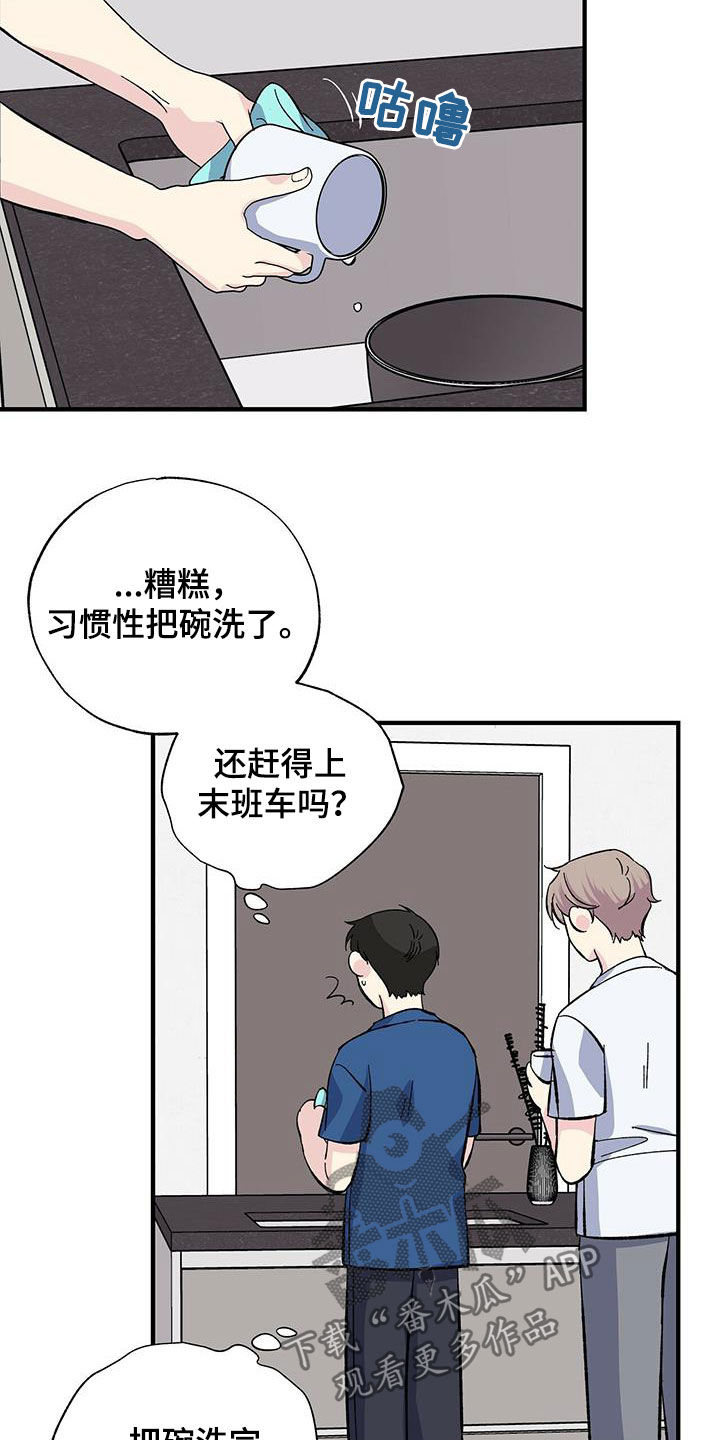 第32章：今晚在这睡3