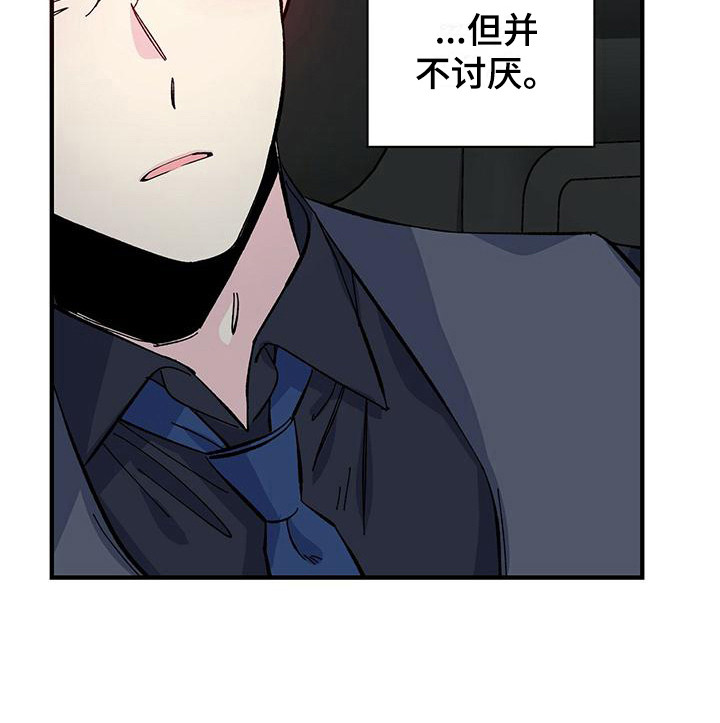 第30章：并不讨厌12