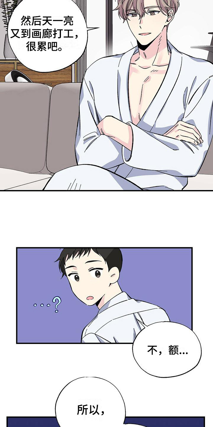 第25章：误会2