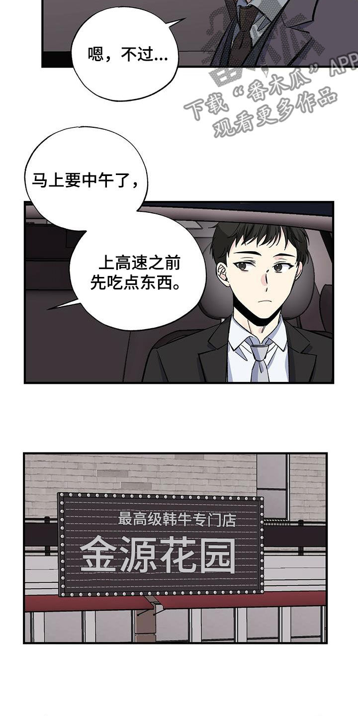 第36章：烤肉5