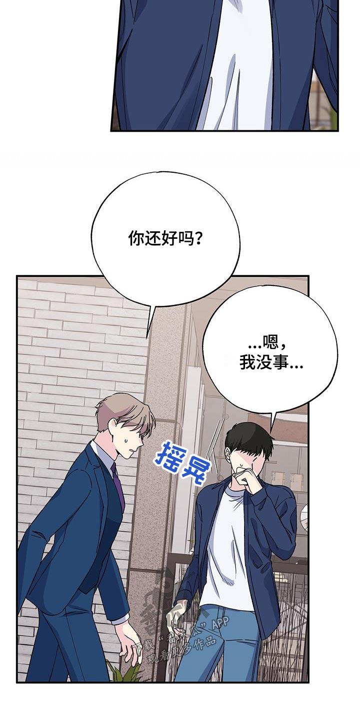 第98章：我很好7