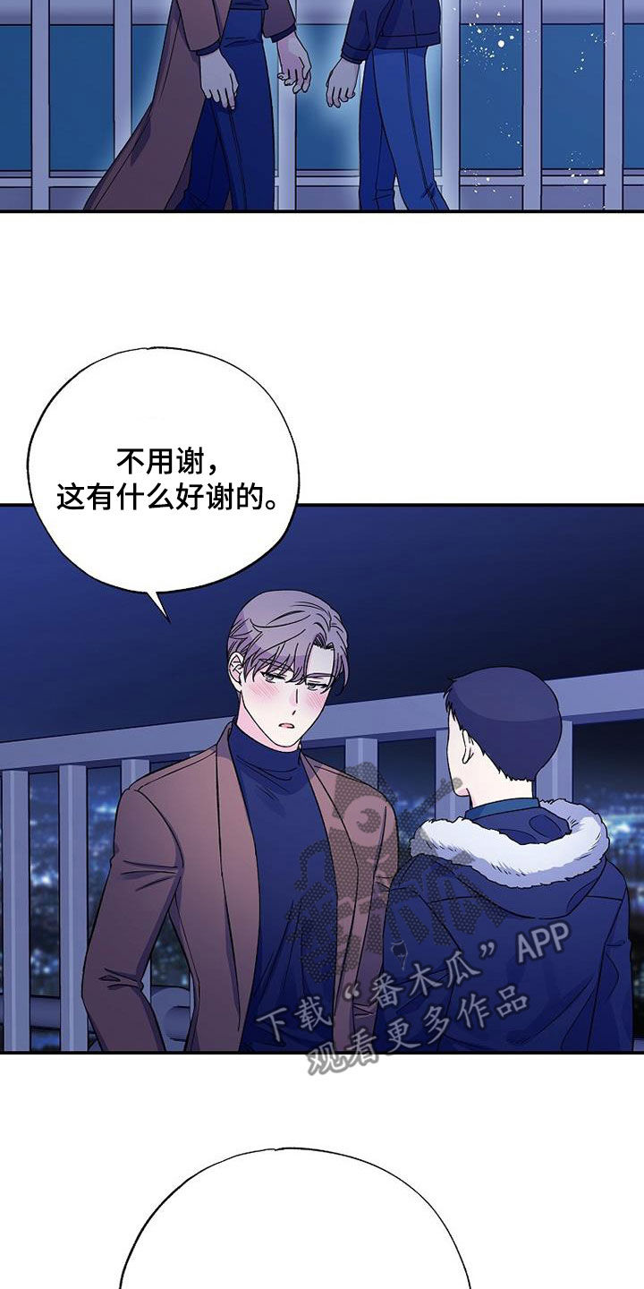 第109章：还不能说25