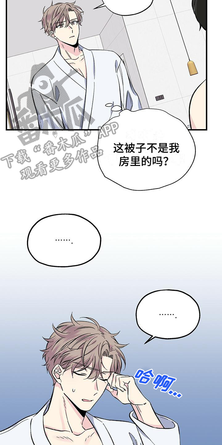 第23章：弄错房间17
