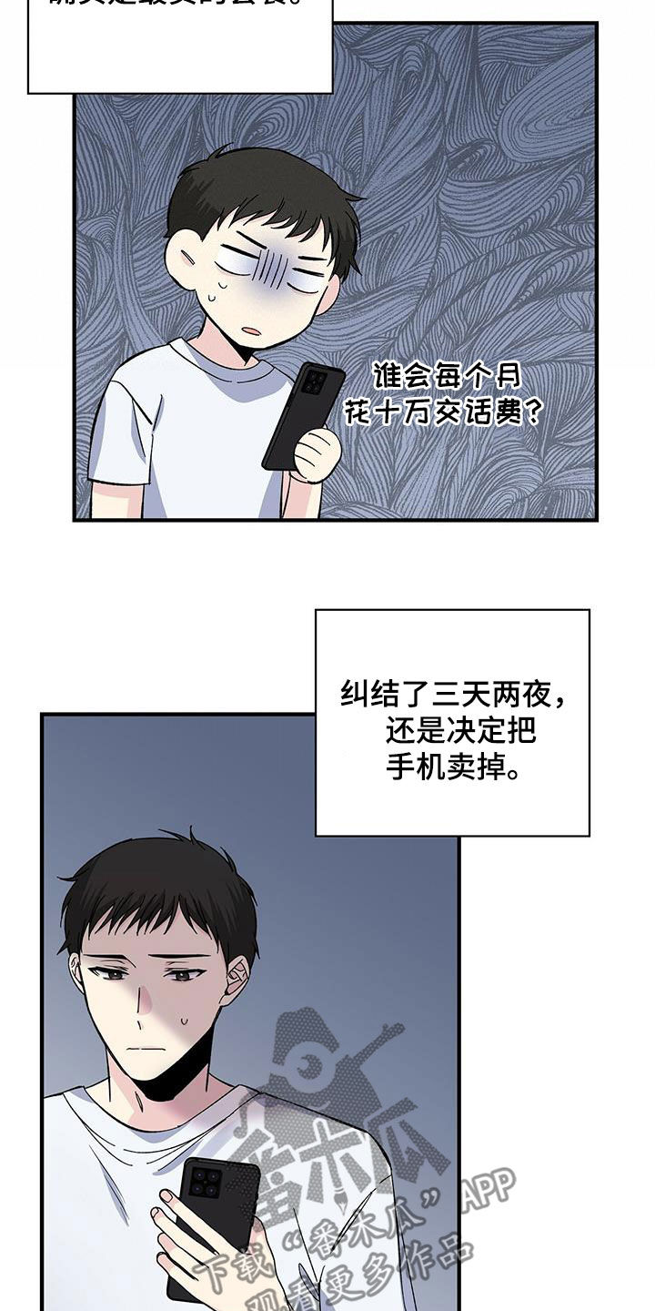 第42章：天价话费16