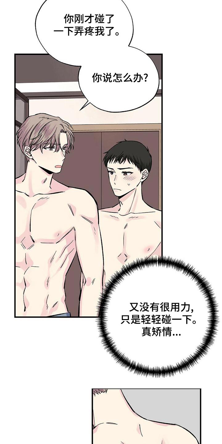 第63章：看错17