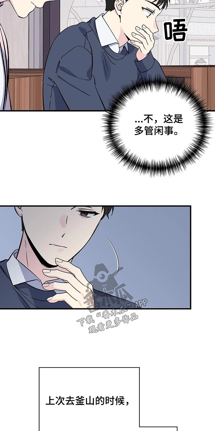 第87章：体谅12