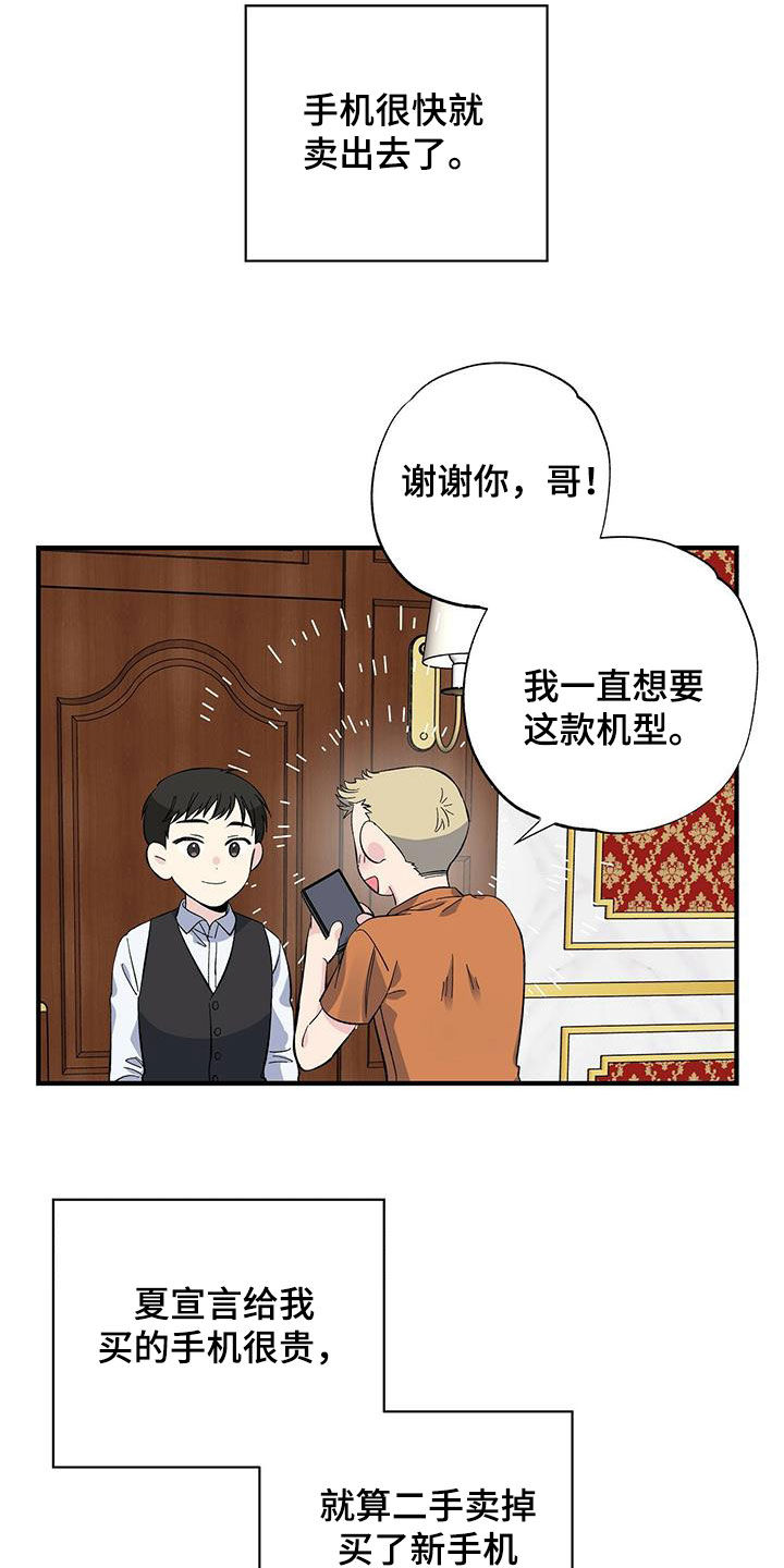 第48章：关系3