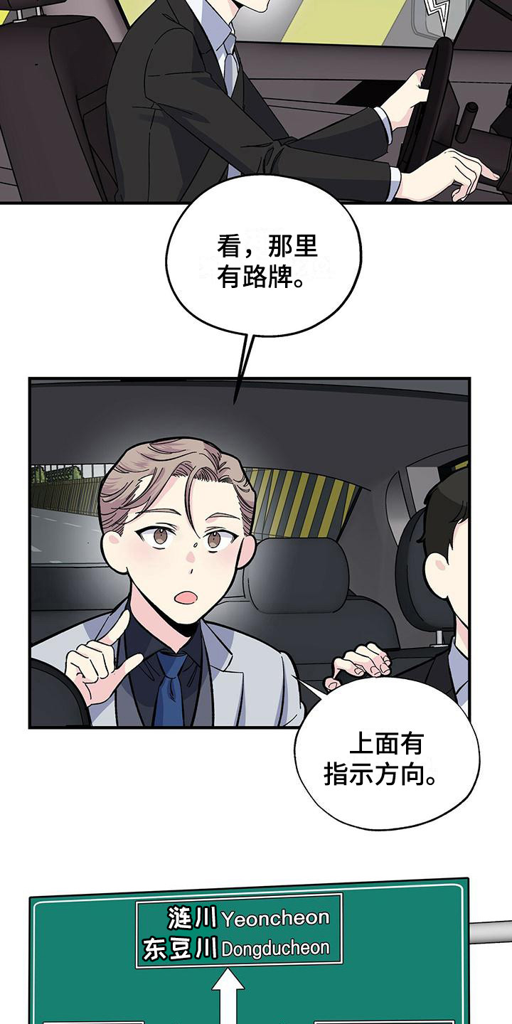 第28章：不顺利15