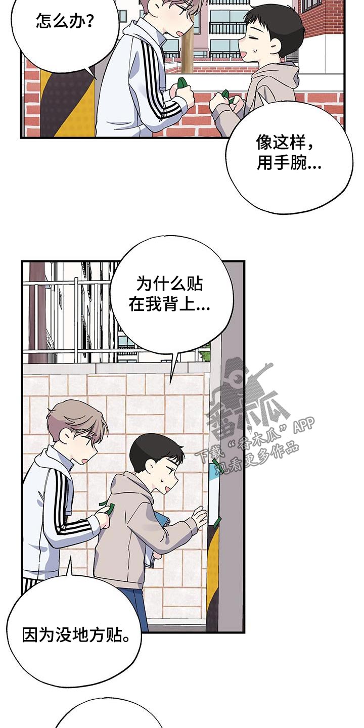 第79章：传单9
