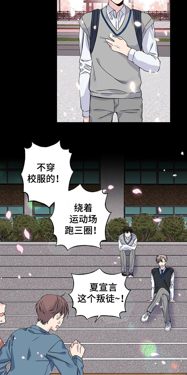 第20章：很在意2