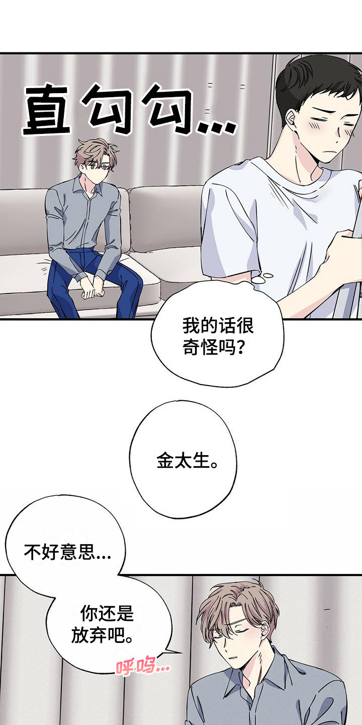 第13章：发型10