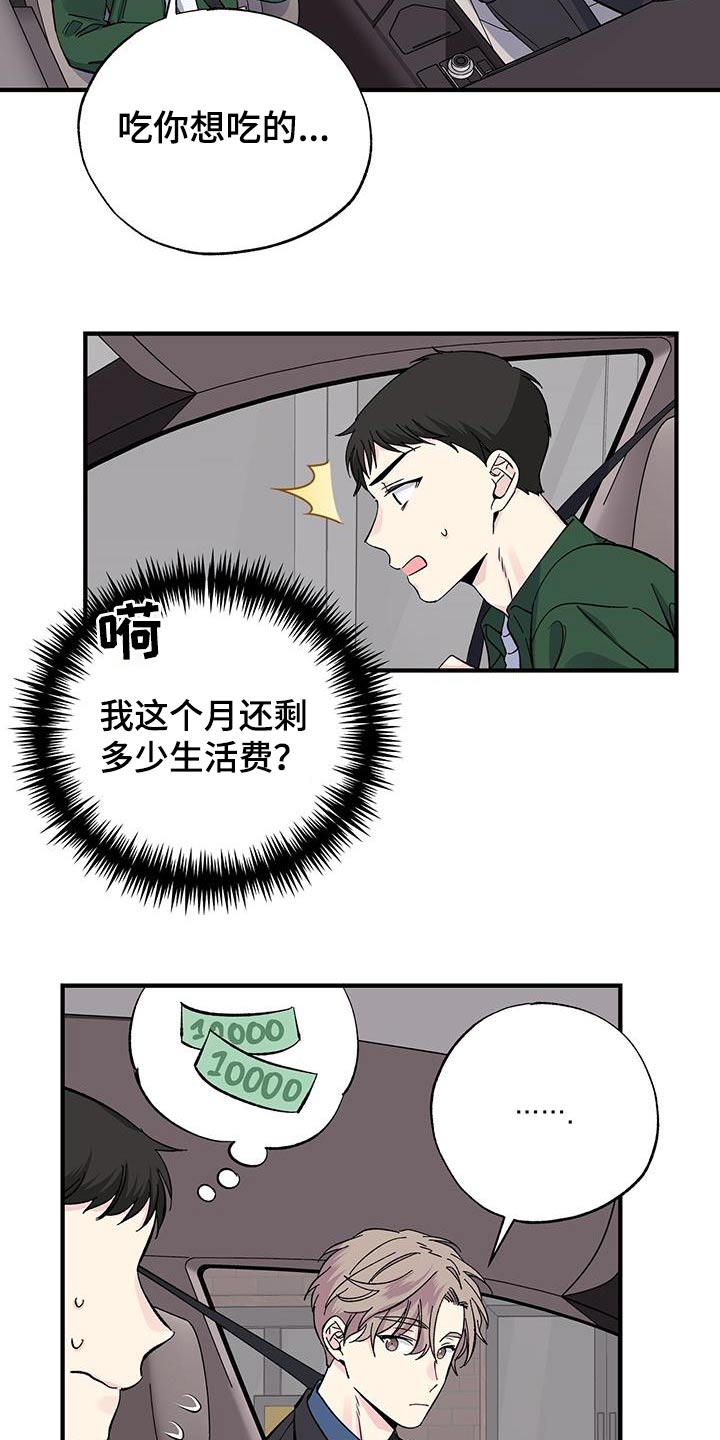 第76章：吃什么19