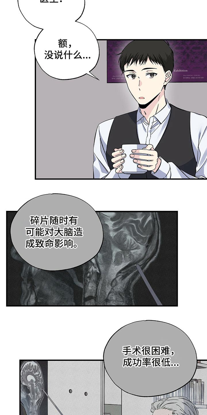 第49章：回想2