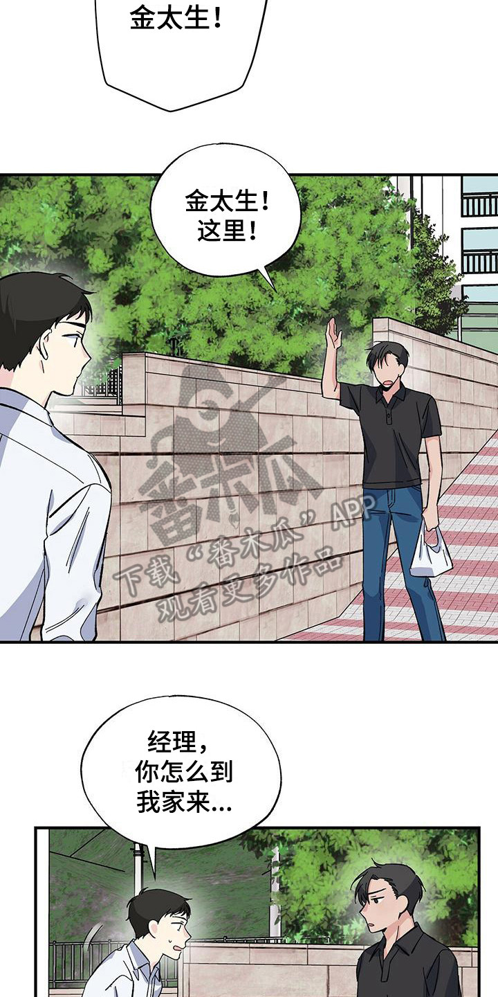 第26章：得过且过1