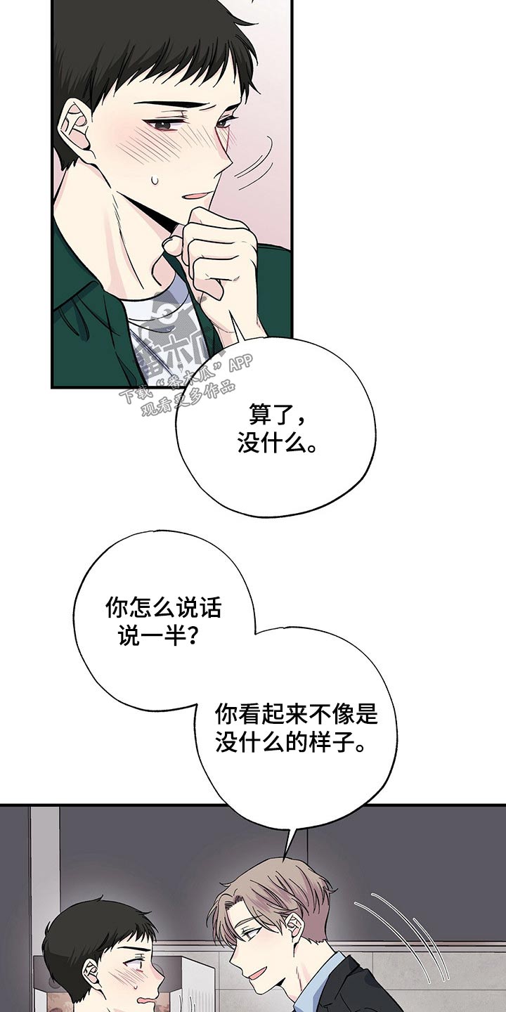第53章：他怎么知道14